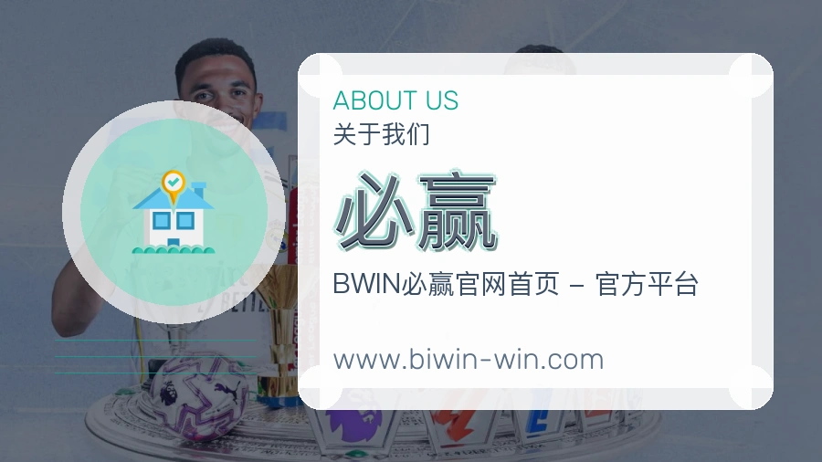 <strong>必赢</strong>公司服务观