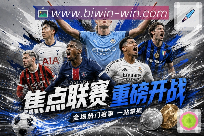 必赢 Sports 官方视觉图